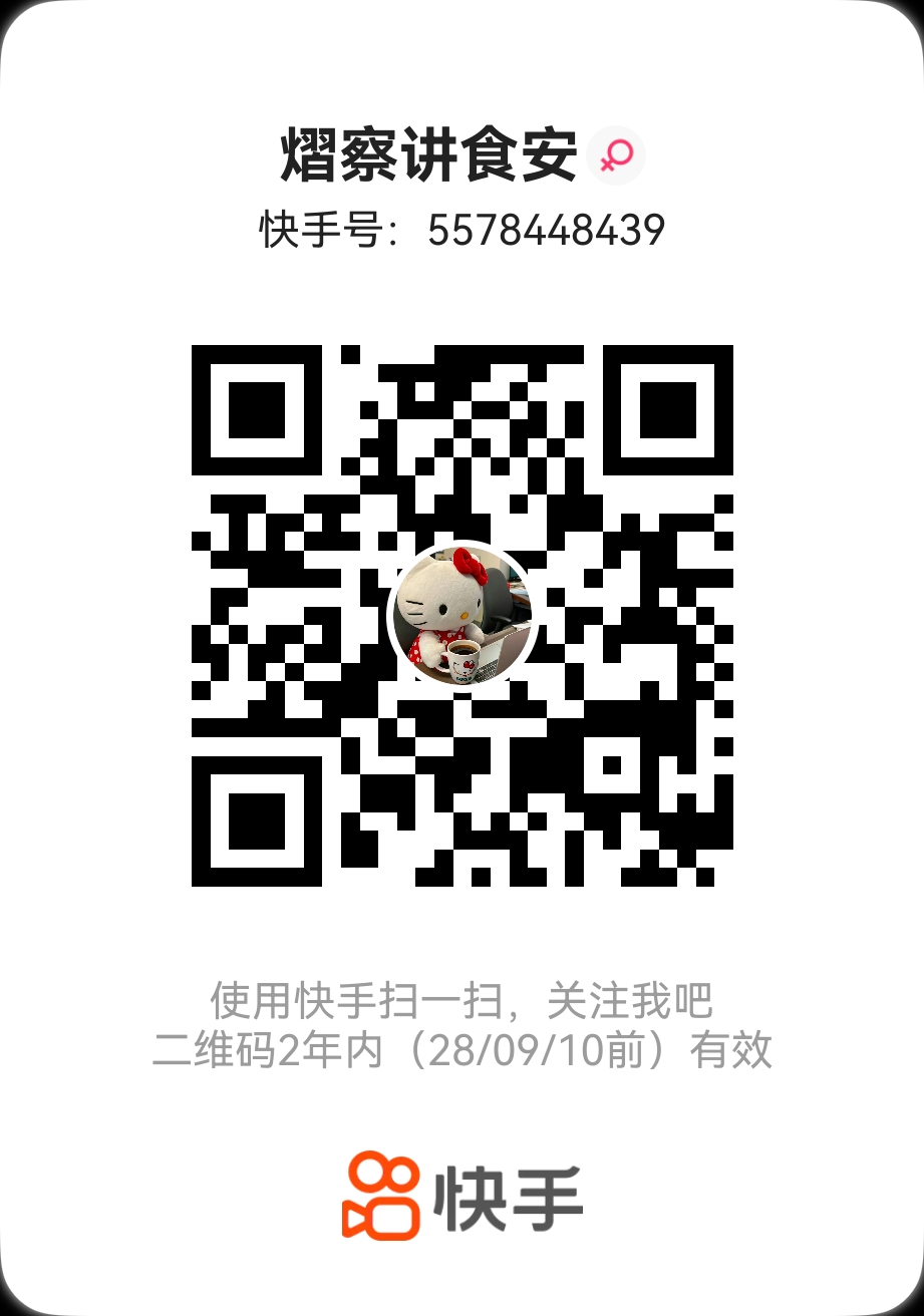 快手二维码