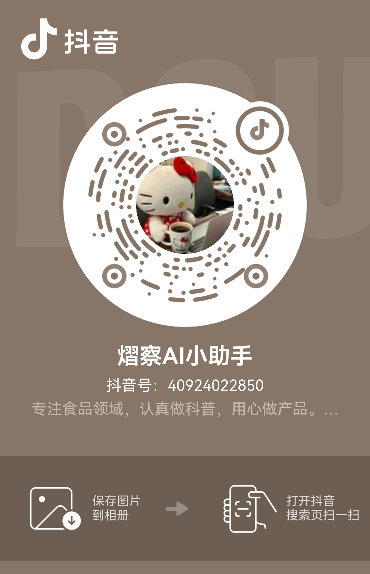 抖音二维码